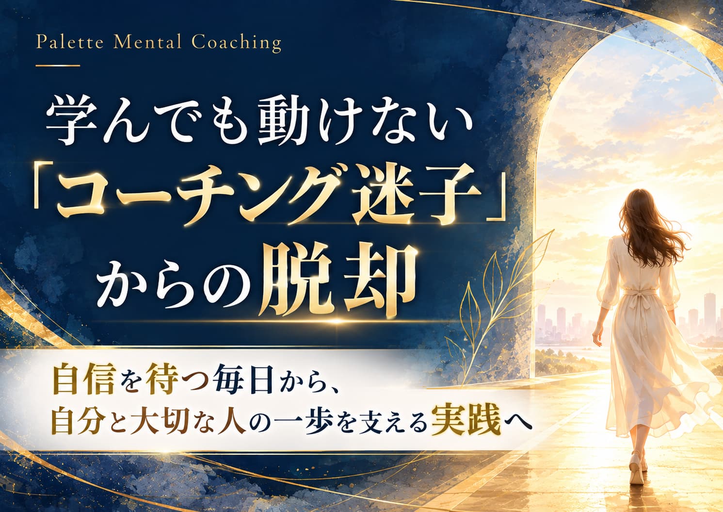 【無料】120分勉強会